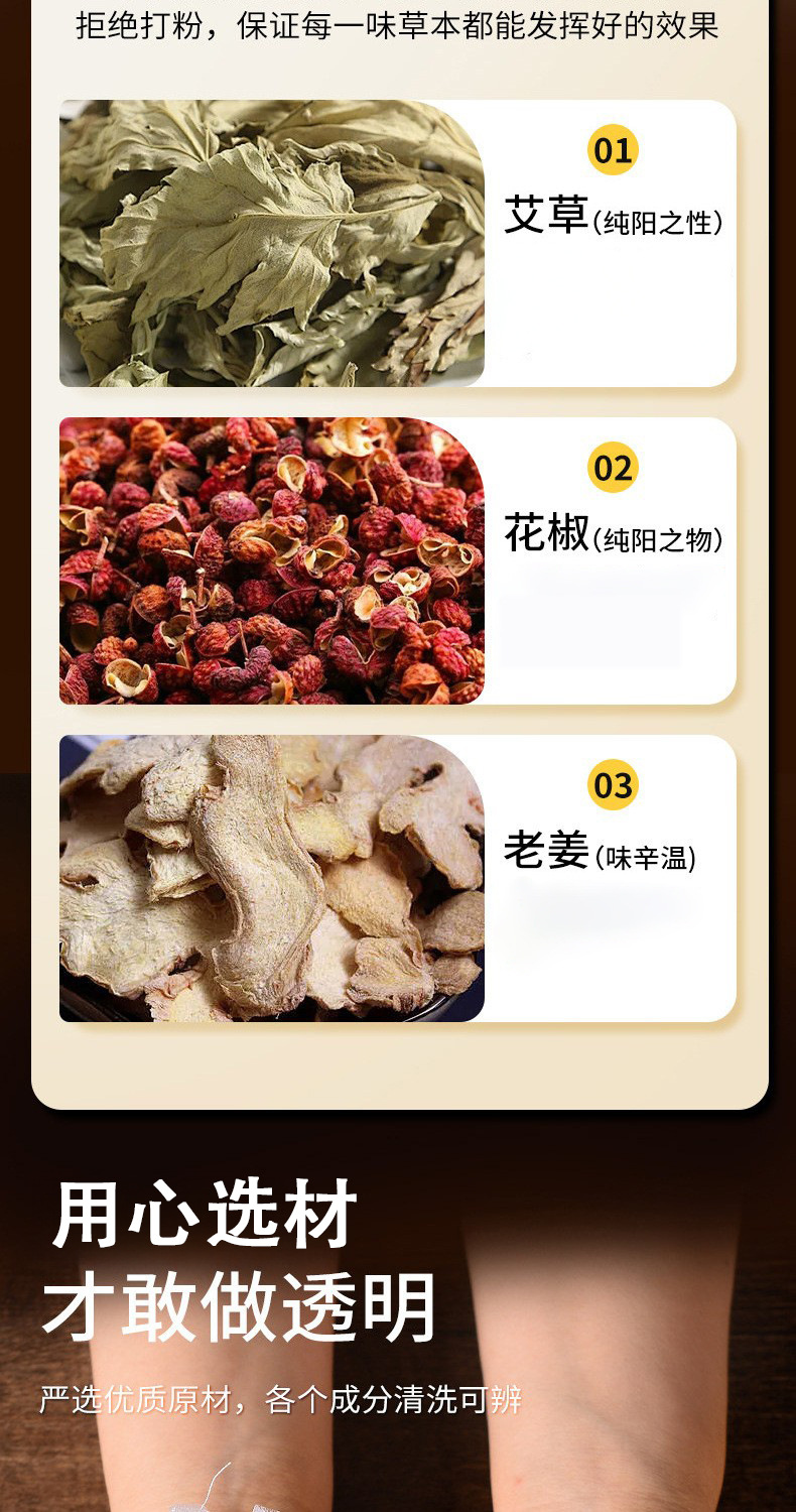 Mugwort Ginger Sichuan Pepper Foot Soak Pack 500g Herbal Foot Bath for Women key features