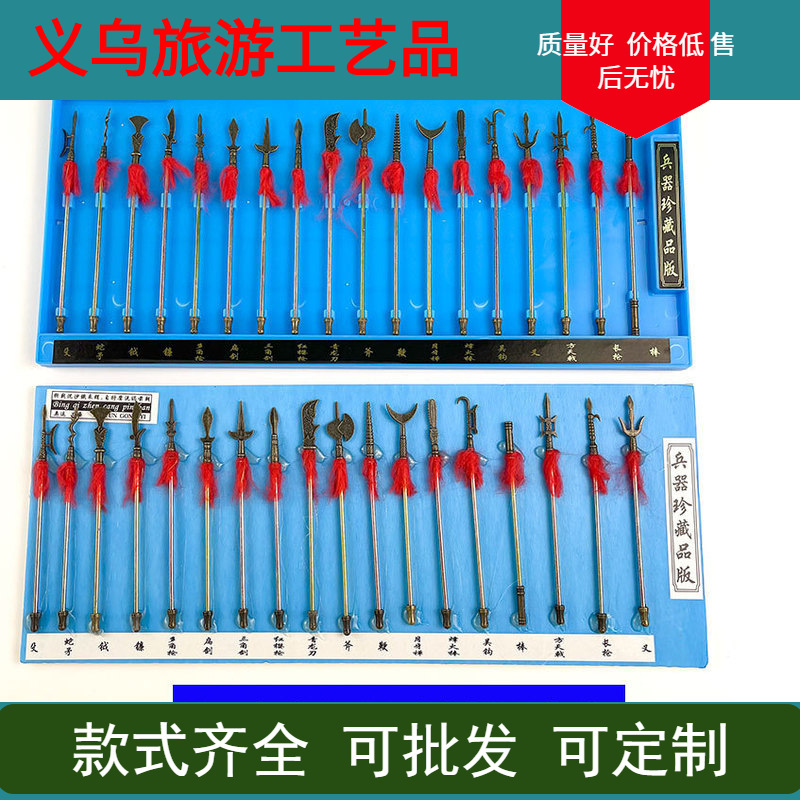 Mini 18-shaped 18-shaped weapon suit exquisite model metal crafts bamboo man matching travel craft batch Mini 18-shaped 18-shaped weapon suit exquisite model metal crafts bamboo man matching travel craft batch