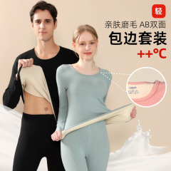 2025 新しい女性用裾上げサーマル下着セット、AB 両面起毛秋服と長ズボン、男性用サーマル服、カップル卸売