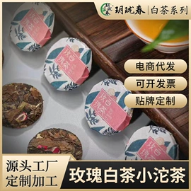 白茶;红茶;再加工茶