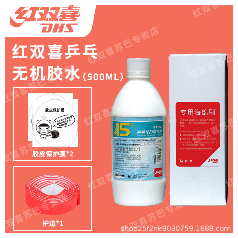 무기접착제 500ML+보호필름 2개+가장자리 보호