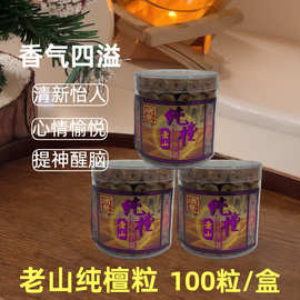 景香业檀香手工塔香礼佛供香盒装锥形香盘香静心供佛家用