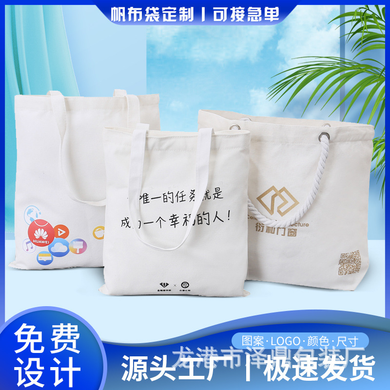 厂家批发学生通用补习手提袋 手提棉布袋 购物大容量帆布袋可印制