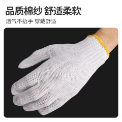 700g棉紗手套批發七針加厚棉粗紗加厚防滑耐磨勞保防護棉線手套