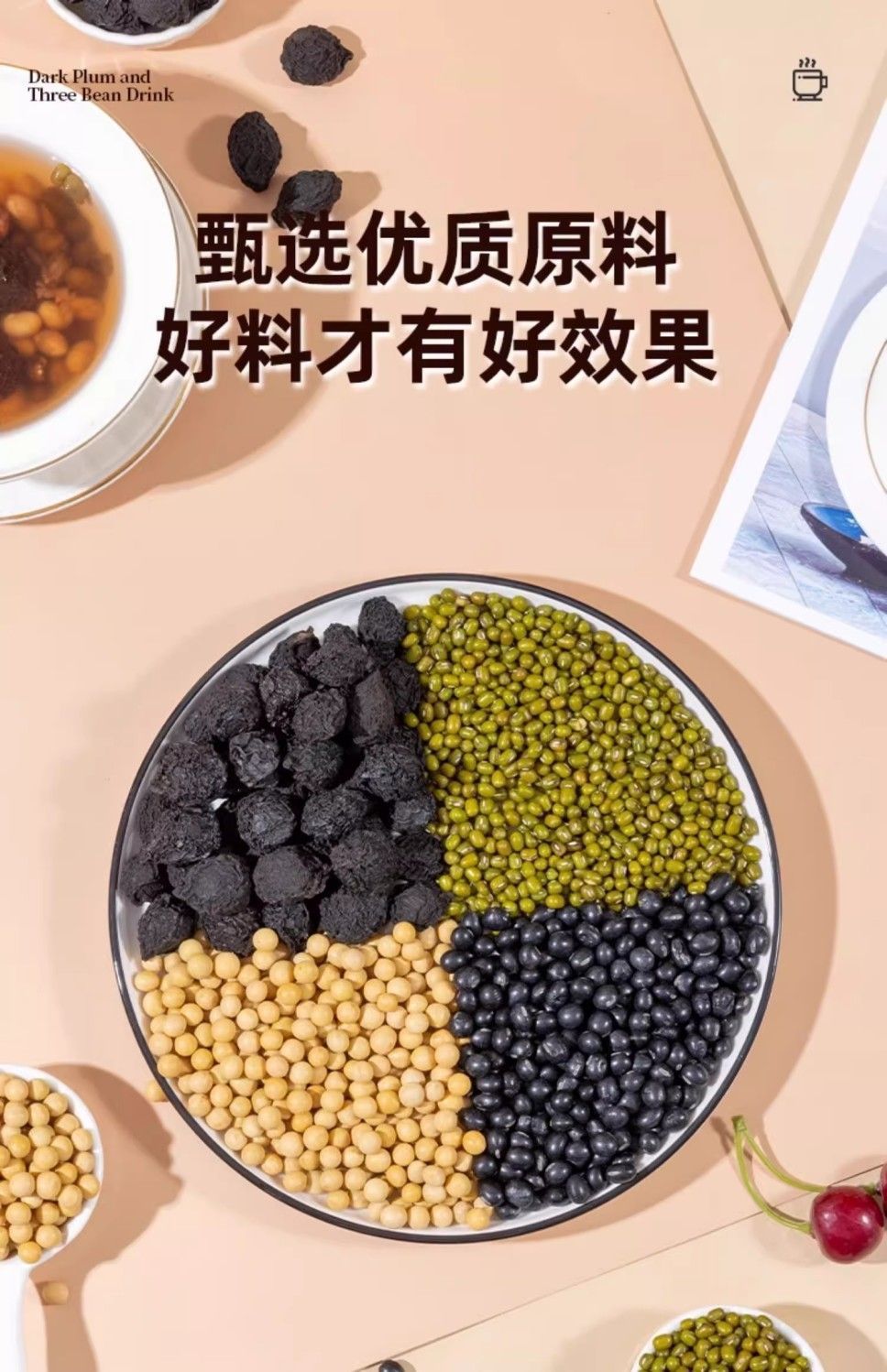 Wumei Sandou Yin Black Bean Mung Bean Soybean Herbal Drink Pack 15g x 10 Bags Summer Brew quality and texture