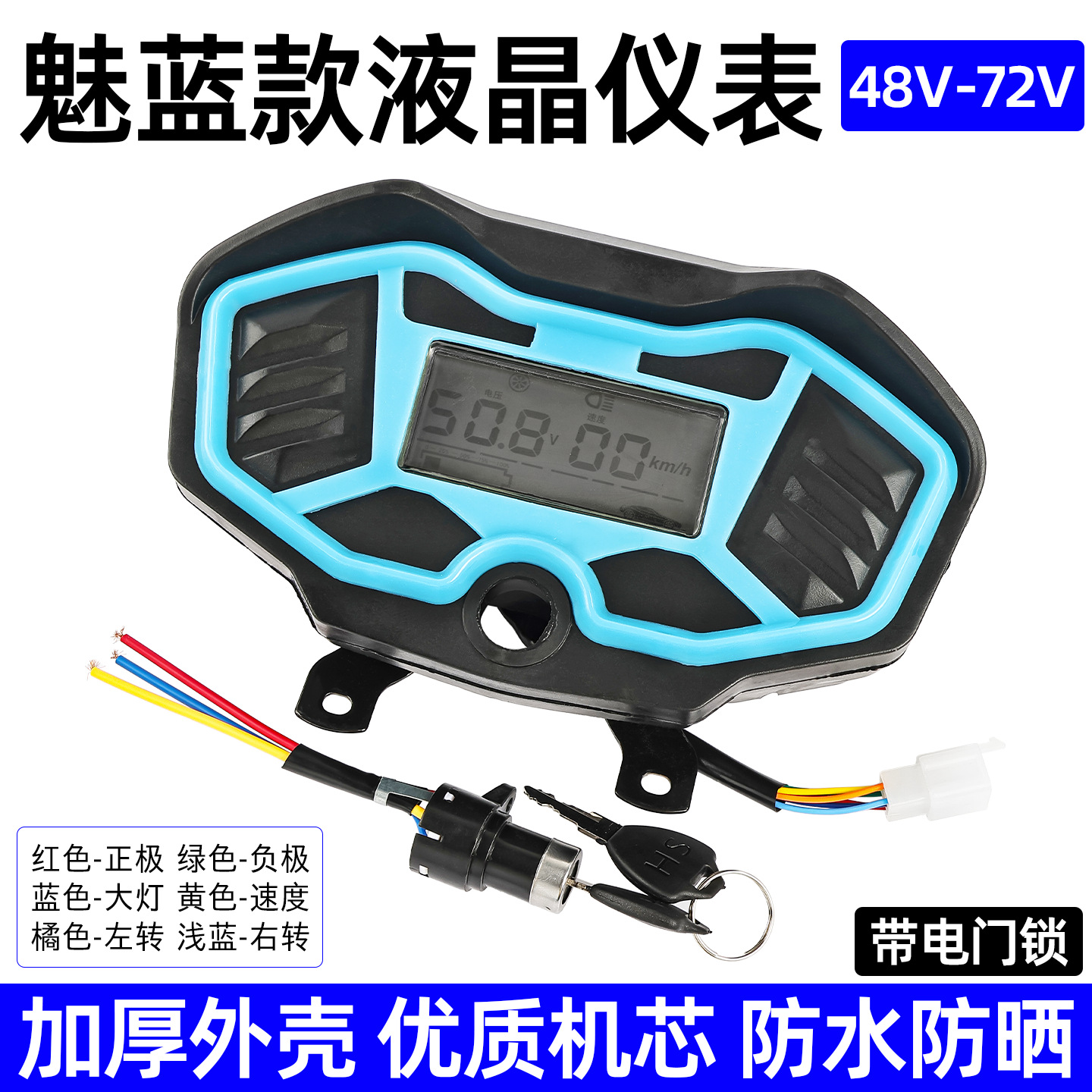 Meizu instrumento triciclo eléctrico medidor digital LCD 48v pantalla 60v medidor eléctrico 72v medidor de velocidad universal