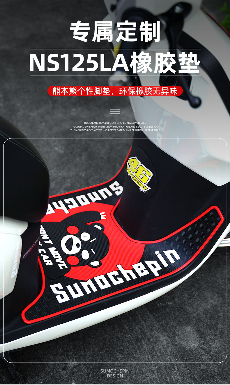 Suitable for Honda Ns125La Special Foot Pads, Motorcycle Modified Foot Pedals, Personalized Rubber Pad Accessories