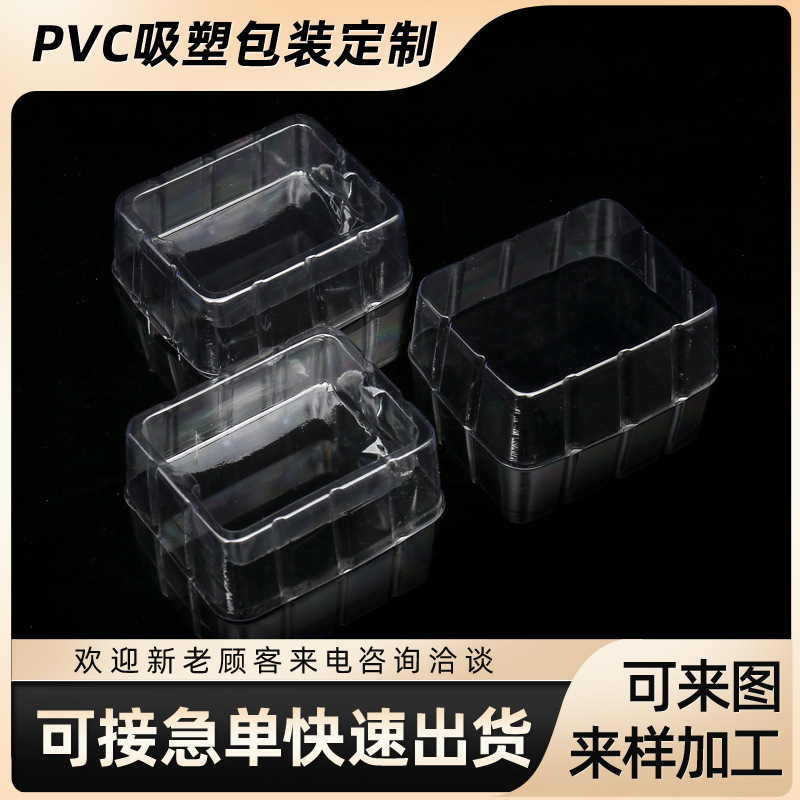 透明插卡吸塑盒PVC折边化妆品礼品玩具包装食品内托盘内衬盒PET