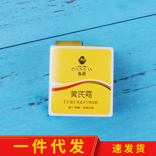 [Authorized Quick delivery] Chunjuan Astragalus Cream 30g Bottled Huang's Cream Moisturizing Cream Chinese
