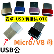 OTG�D���^�֙C��������늾���ݔ�D�Q�^USB�D��׿MICROĸ���D�Q��C