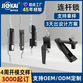 家具锁办公锁;机械门锁;旋转开关