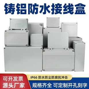 Outdoor cast aluminum waterproof junction box industrial explosion-proof metal sealed box aluminum alloy switch control distribution box