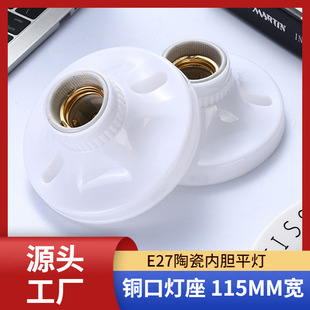 E27 copper ring large terminal lamp holder household corridor lamp holder E27 copper core liner lamp holder security lamp holder