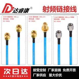 SMA���l�yԇ��| SS405�� 18GHZ SMA��ĸ�^������DSMA���^�����