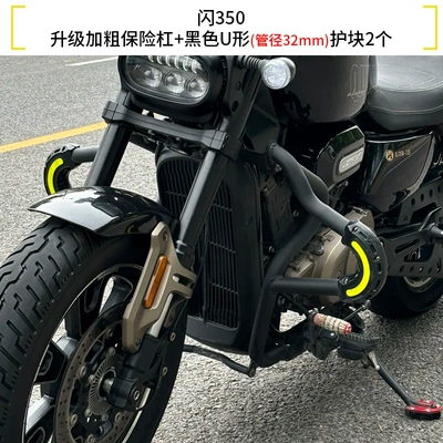 Motorcycle bumper — Backrest Side Bag Accessories - flash-350-upgraded-bumper-a-pair-of-black-u-shaped-protective-blocks