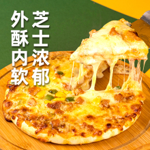 披萨底饼成品加热即食半成品饼胚榴莲比萨pizza商用空气炸锅套餐