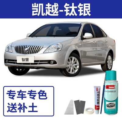 Avtomobil boya qələmləri — Excelle self-painting paint in dazzling - buick-excelle-titanium-silver