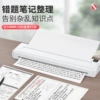 White handheld printer