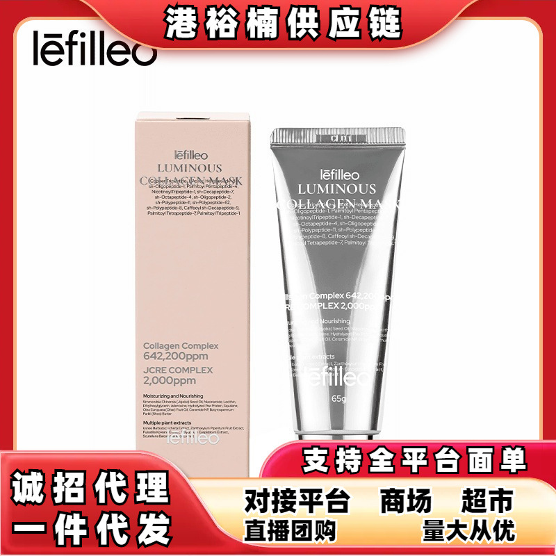 Korean Lefilleo Collagen Mask, Milk Skin Mask, Collagen Mask + one-piece drop shipping, others