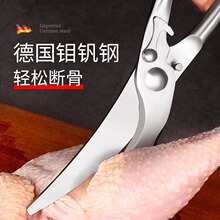 狂鲨不锈钢厨房剪刀高硬度锋利家用多功能强力鸡骨剪鱼鸭大号剪子