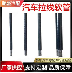 Brake Cable Hose Bicycle Car Special-Shaped Parts Brake Cable Tube Manufacturer Wholesale Semi-Finished Agricultural Machinery Cable Hose