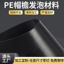 源头厂家全新材料双面磨砂pp板材垫片环保箱包内衬阻燃硬发泡塑料