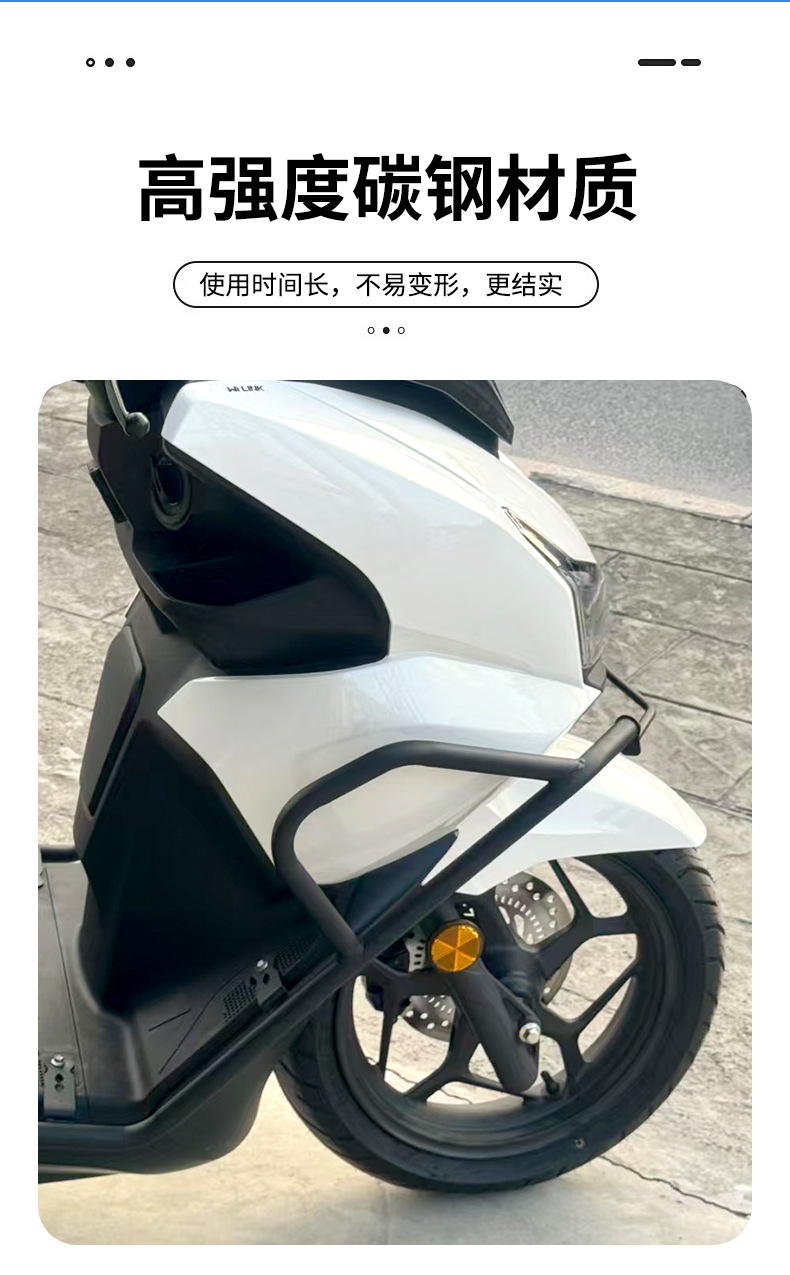 Suitable for Wuyang Honda Nwt150 Bumper Modification, Front and Rear Guard Bars, Exhaust Anti-Fall Tail Bracket, Rear Backrest Accessories