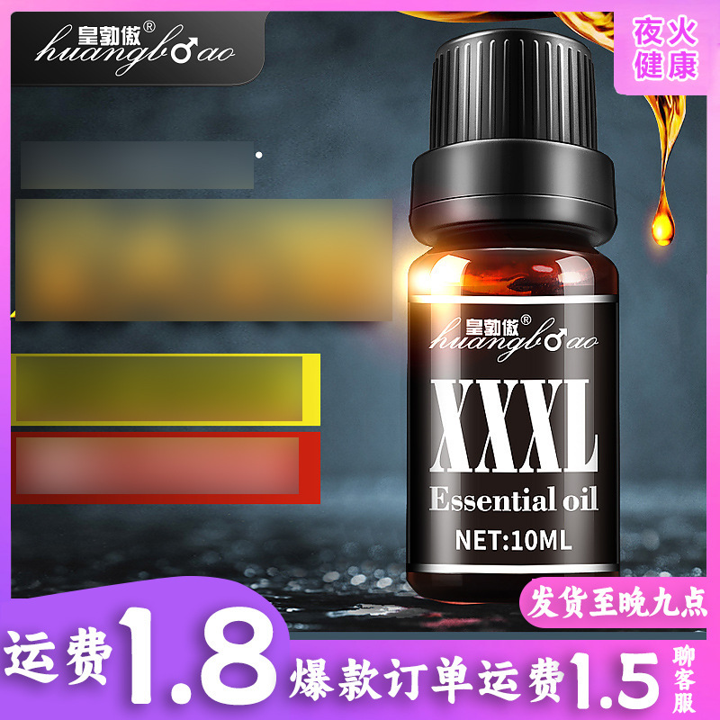 Huangboao External Use XXXL Massage Oil Men's Penis Training Liquid Adult Men's Essential Oil Wholesale Huangboao External Use XXXL Massage Oil Men's Penis Training Liquid Adult Men's Essential Oil Wholesale