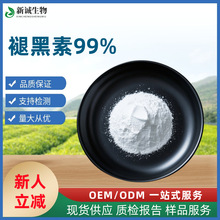 褪黑素 褪黑素粉 松果体素 食品化妆品级原料品质保证工厂直发