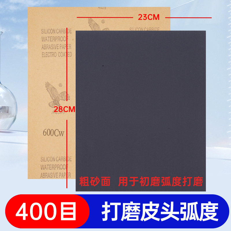 [400 grit sanding head curvature] 6 large sheets of sanding paper