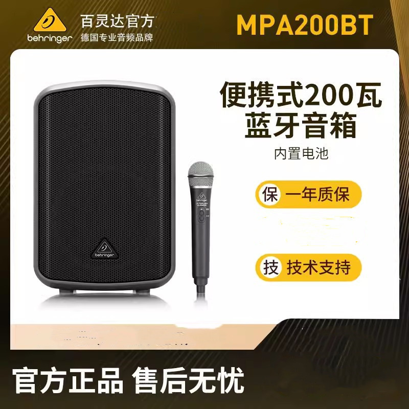 Behringer/Behringer Mpa200Bt Portable 200-Watt Conference Pa Sound Reinforcement with Battery Wireless Microphone Behringer/Behringer Mpa200Bt Portable 200-Watt Conference Pa Sound Reinforcement with Battery Wireless Microphone
