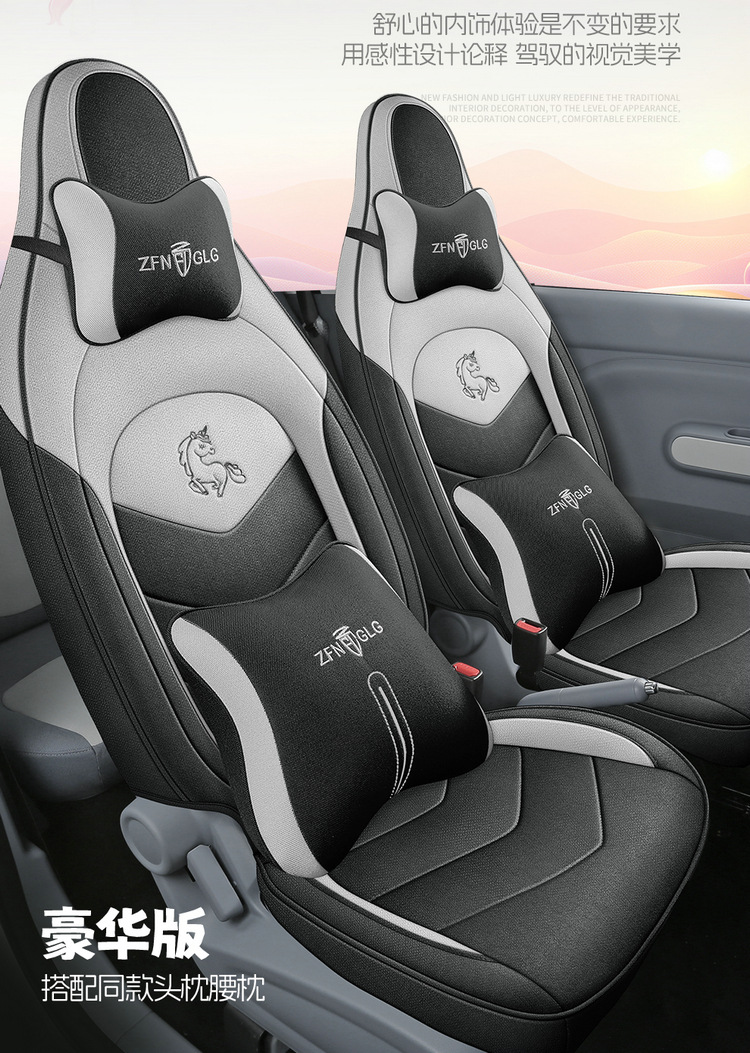 2025 Pentium Pony Suitable for Car Seat Cover Vigor Horse Vitality Marco Loving Horse Four Seasons All-inclusive Cushion Seat Cushion