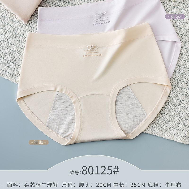 Shuyalu 80125 Breathable Soft Core Cotton High-Waisted Triangle Briefs Women's Skin-Friendly Comfortable Menstrual Underwear