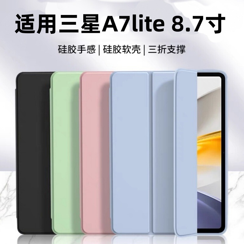 Suitable for Samsung Galaxy Tab A7 Lite Silicone Protective Case 8.7inch Silicone Case with Full Protection Against Falls Suitable for Samsung Galaxy Tab A7 Lite Silicone Protective Case 8.7inch Silicone Case with Full Protection Against Falls