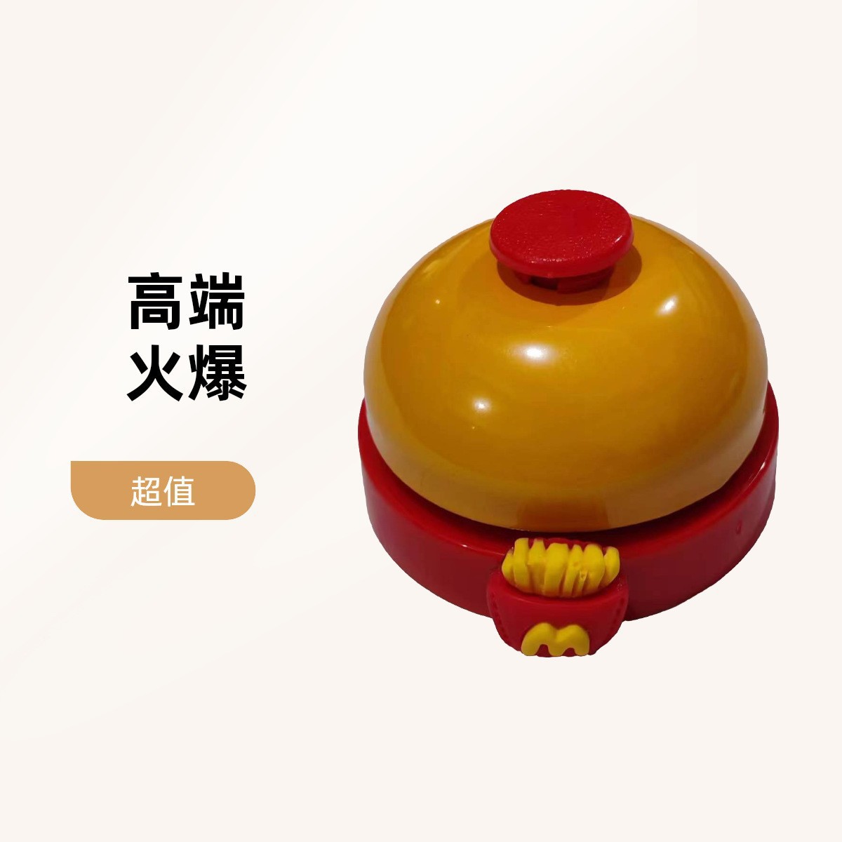 Campana de McDonald's para agarrar el trigo, juego de mesa MC, juego de cartas y cartas multijugador, presione para agarrar la campana, juguete Jiugongge