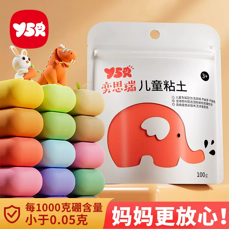 超轻粘土100g大包装儿童安全橡皮泥黏土幼儿园无味级手工彩泥