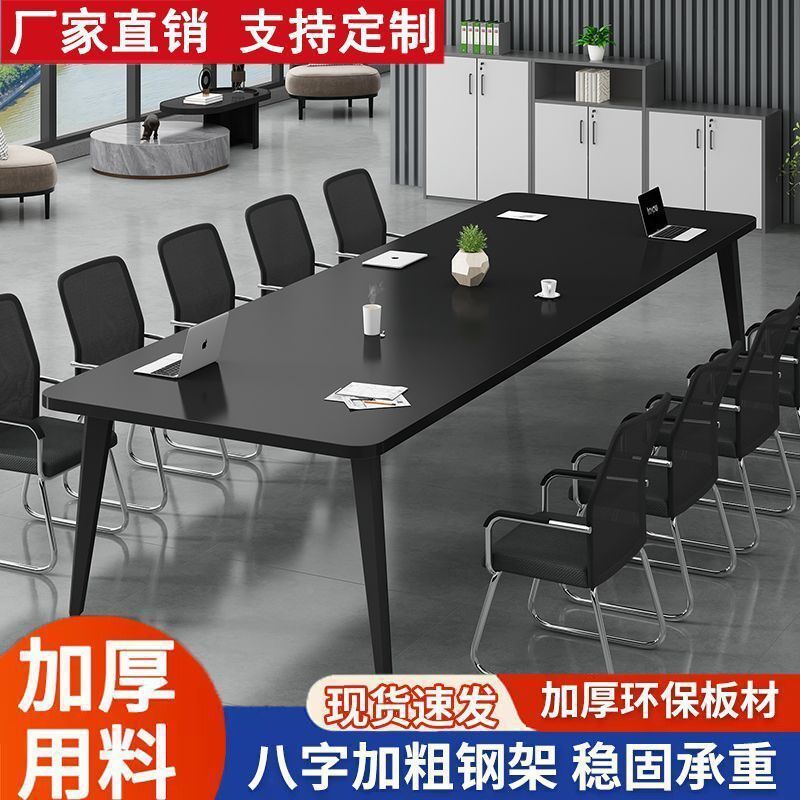 高端会议桌长桌高级现代小型会议室培训桌条形工作台长方形桌子|undefined