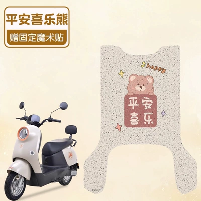 Electric vehicle foot mat: Foot Mat Battery Car Wire - peace-and-joy-bear-high-quality-silk-circle-waterproof-and-dustproof