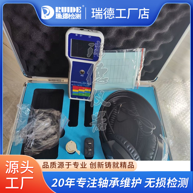 瑞德L法轴承检测仪RUIDE332/331手持式振动检测仪设备故障测量仪