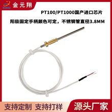 pt100pt1000�ֱ������������߲���ֹ�ֱ��3.8mm�������¶ȴ�����
