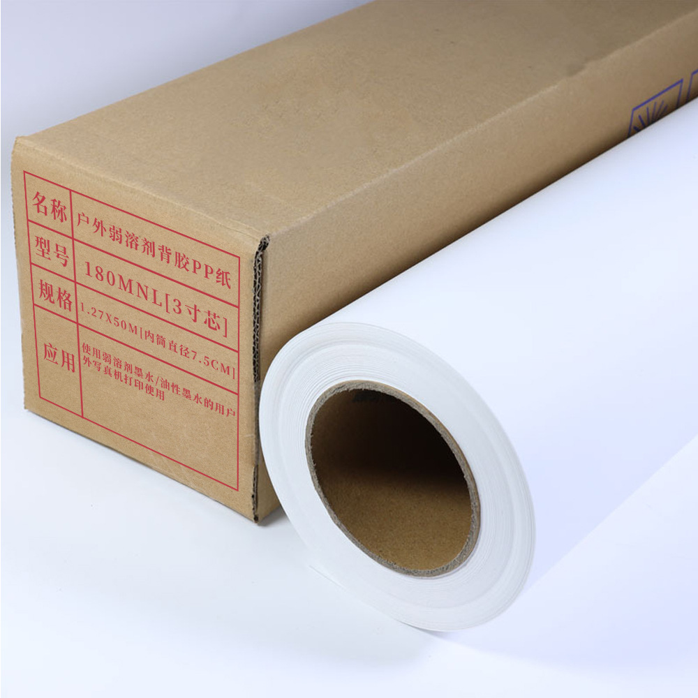 千树户外背胶弱溶剂PP.jpg