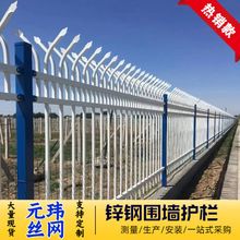 变压器隔离铁艺护栏学校安全防护围墙护栏厂区外墙防攀爬锌钢护栏