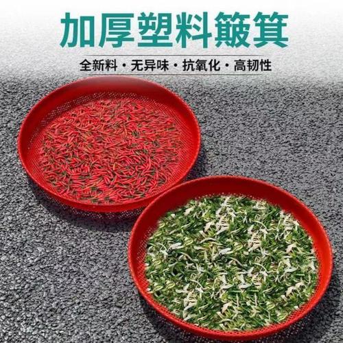 Sunshine Net Sieve Round Rice Sieve Household Shovel Drying Dried Goods Nut Sieve Rice Sieve Round Sun Dry Beans Wholesale