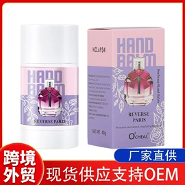 清凉油;止汗香体;身体护理套装