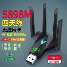 �o���W�� 5G̨ʽ�Pӛ����XUSB WIFI������ ����1300Mbps�p�l