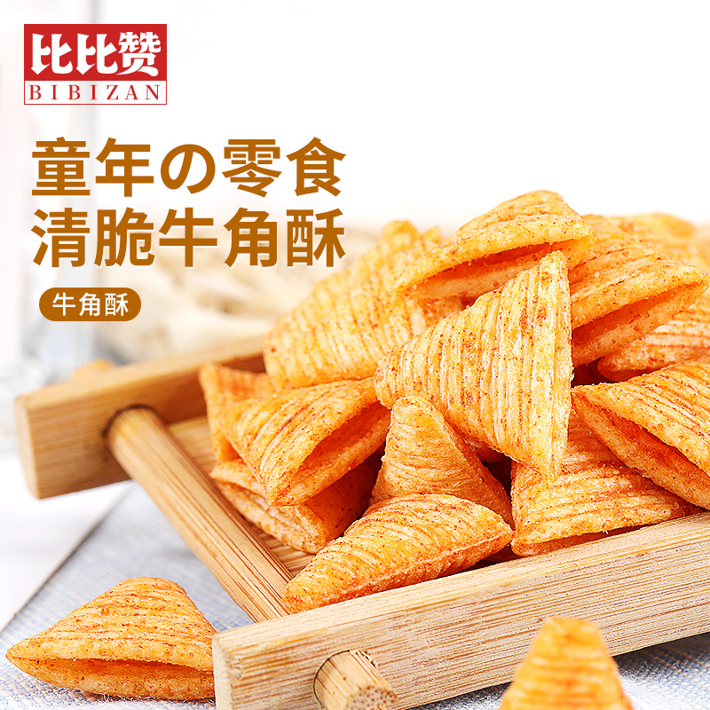 Sharp-Cornered Crispy Small Package Horn Pastry Party Food Casual Delicious Ranking Snacks Office Snacks