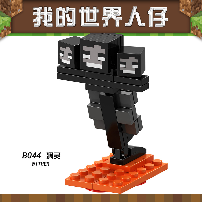 1567 Withered BOSS