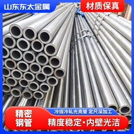 无缝管;方管;异型管