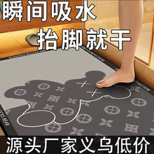 水晶绒地垫卫生间巨吸水速干浴室防滑入户家用印花脚垫速干性地毯