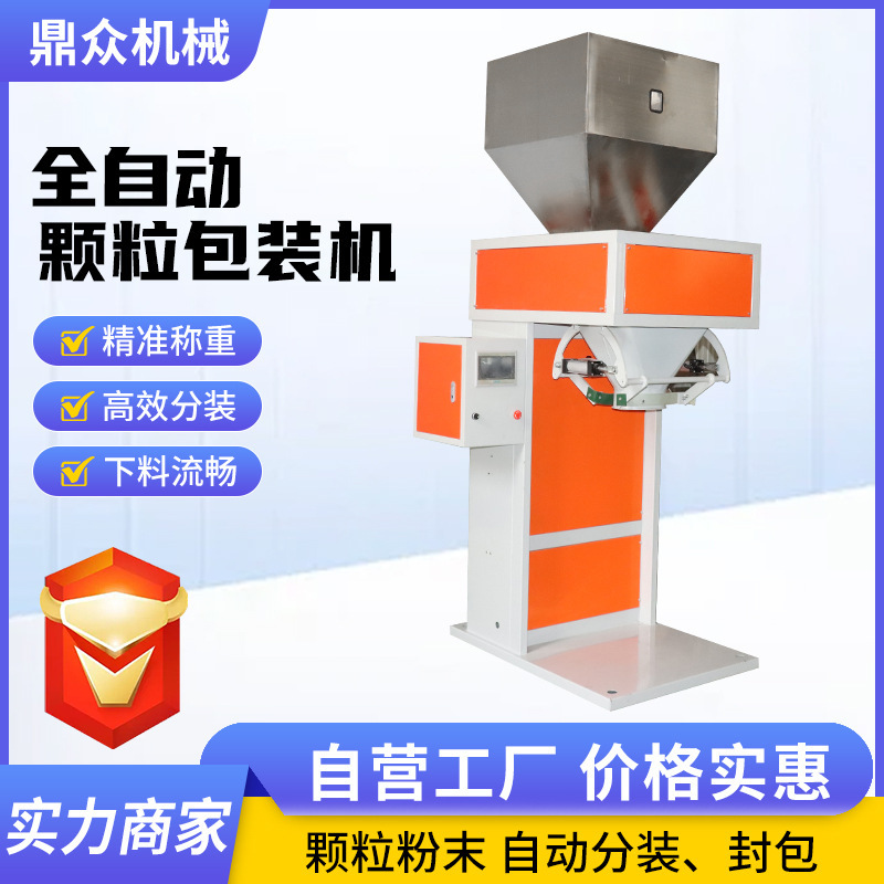 Quantitative Packaging Machine for Small and Large Bags, Granule Weighing and Filling Machine, Corn, Soybean, Organic Fertilizer Weighing and Dosing Equipment Quantitative Packaging Machine for Small and Large Bags, Granule Weighing and Filling Machine, Corn, Soybean, Organic Fertilizer Weighing and Dosing Equipment